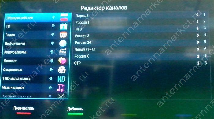 Настройка записи и организация каналов на спутниковом ресивере Триколор GS B211