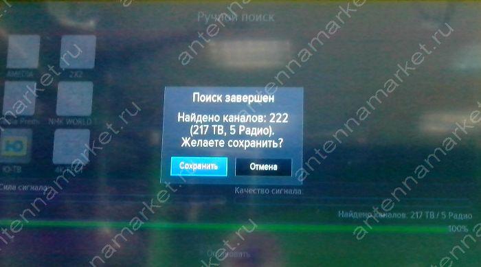 Настройка каналов на спутниковом ресивере Триколор GS B211