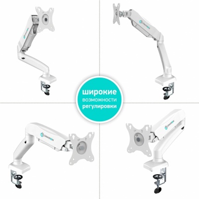 Кронштейн для монитора/телевизора Onkron G80 настольный, наклонно-поворотный, 13-32 дюйма, белый